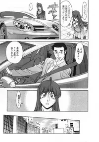 [Kenji Umetani] Miaki♥Hitamuki Vol.3