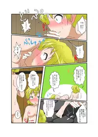 [Ameshoo (Mikaduki Neko)] Touhou TS monogatari ~ Parsee-hen ~ (Touhou Project) [Digital]