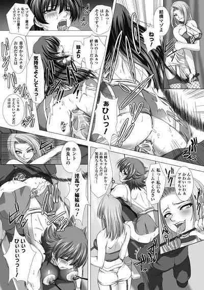 Taimanin Asagi Hajigyaku no Ankokuyuugi THE COMIC