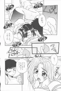 [Kiriki Setsuna] Twilight Kiss