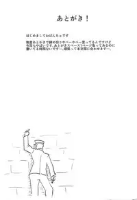 (C94) [Hakusen (Opanchu)] Unicorn to Issho (Azur Lane)