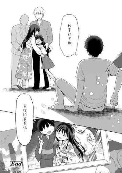 Kazoku sābisu Dei。 | 家庭亲子日。