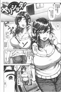 [Chicken] Paco Zakari ! [Chinese]