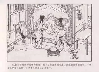 史上名妓 秦淮翘楚-柳如是（张子明 2010年11月）