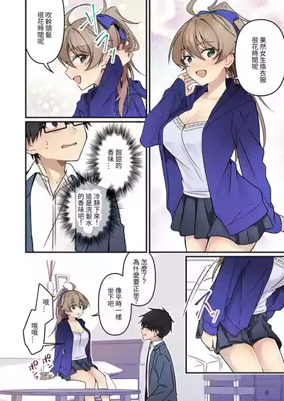 [TSF no F (NOMU)] Shoukan Sareta Succubus ga Boku da Nante Kiitenain desu kedo (Heart) [Chinese] [AI翻译]