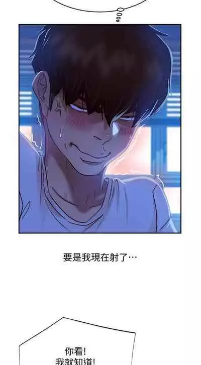 【周六连载】不良女房客（作者：Overlab studio） 第1~36话