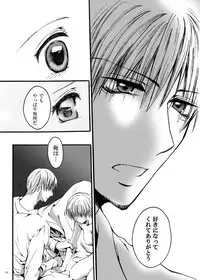 Tebanashi Taiyou - Last Part