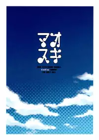 (SC33) [VISTA (Odawara Hakone)] Maokiss (KiMiKiSS)