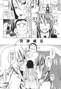 COMIC Penguin Celeb 2012-01