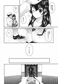 (C88) [Rosapersica (Ichinomiya)] Yoru Yahagi 2 (Kantai Collection -KanColle-)