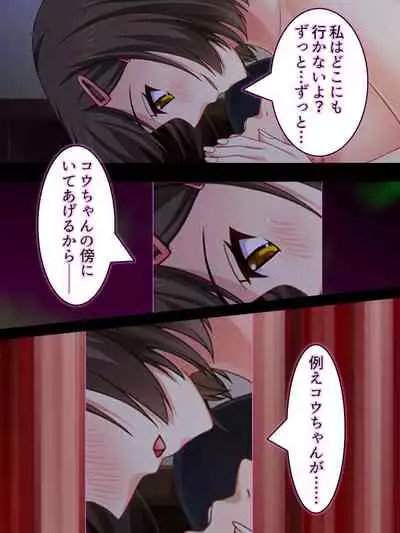 Netorase Kanojo. Ore no Tame ni Hoka no Otoko ni Dakarete kite kure <Soushuuhen>