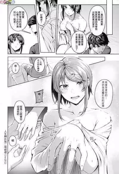 Midara Fushidara Yomosugara