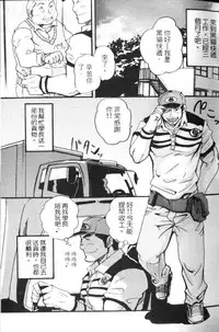 [Masamune Kokichi (Matsu Takeshi)] Spiritz Delivery 2 [Raw] [Jap]