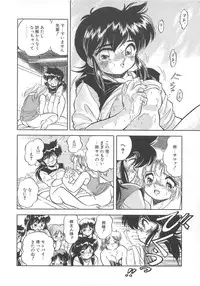 [Tomozawa Shou] Mitsuiro Otogibanashi