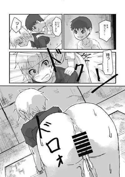 [Koko Suko] In the finished world