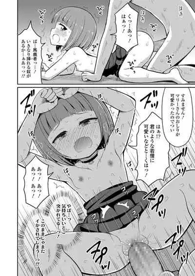 Towako Kyuu [Digital]