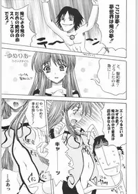 (C64) [Kacchuu Musume (Various)] Mayonnaise Sensou (Various)