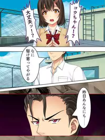 Netorase Kanojo. Ore no Tame ni Hoka no Otoko ni Dakarete kite kure <Soushuuhen>