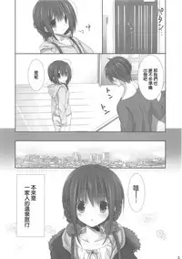 (C94) [Takanaedoko (Takanae Kyourin)] Imouto no Otetsudai 9 [Chinese] [空気系☆漢化]