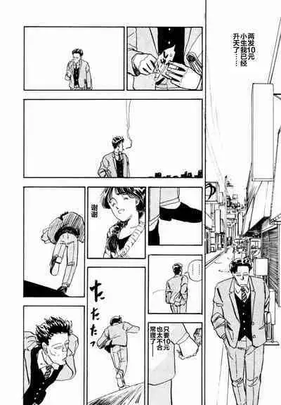 BLUE AND OTHER SHORT PIECES