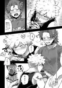 Gobusata Noukou Therapy