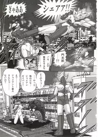 [Kamitou Masaki] Imouto Boueitai Gian Tester