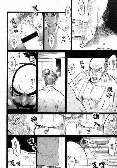 [THE Yattuke (Mitsuka)] Ootono [Chinese] 合作优化版（非渣翻）