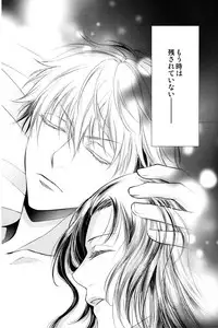 (C92) [RIX (Mamiya)] Nemuri ni Sou (Fate/Grand Order)