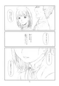 (C77) [Studio N.BALL (Haritama Hiroki)] Dream Plus (Love Plus)