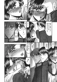 [Komura Saki] Nyuin Tenshi