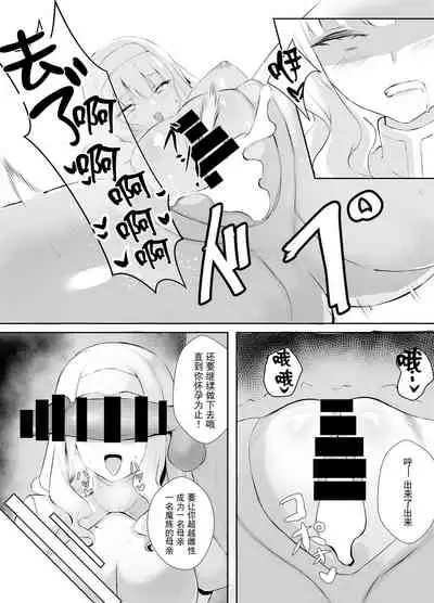 [Ponpon Dungeon] Mesu Ochi shita Yuusha-sama [Chinese] [观星能治颈椎病个人渣翻]