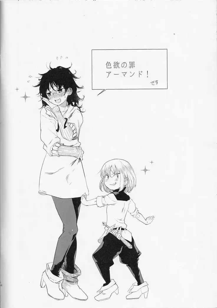 The Lost Sheep Never Sleeps