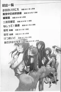 [Misagi Nagomu] Shirinchu [Chinese]