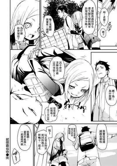 Uettodori-mu | 思春少女夜有所夢