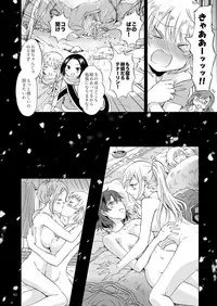 [peachpulsar (Mira)] EARTH GIRLS KAZITU Kouhen [Digital]