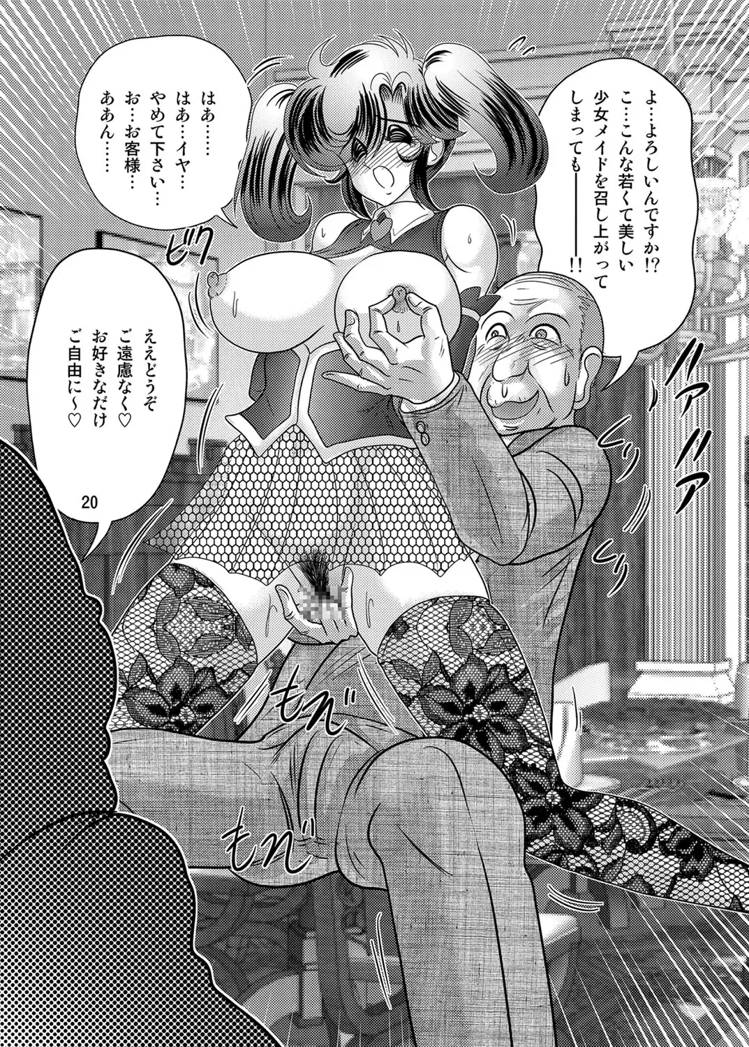 Seirei tokusō fairy saber W Kuro Kanjuu