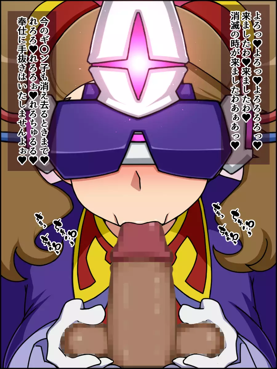 Shunsatsu Sennou! Baka Mesu Heroine! ~Gunpla Daisuki Gyanko-chan Hen~