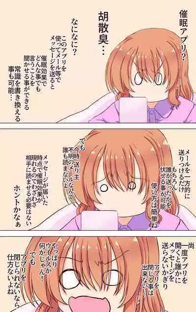 Saimin Apuri de Fukushū Shitai