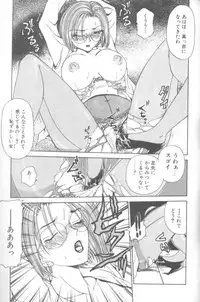 [Caramel Dow] Inshoku