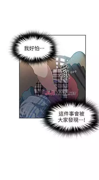 【周六连载】秘密教学（作者：美娜讚 & 鋼鐵王） 第1~57话
