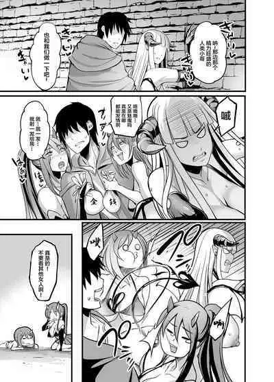 Youkoso Succubus Machi e!