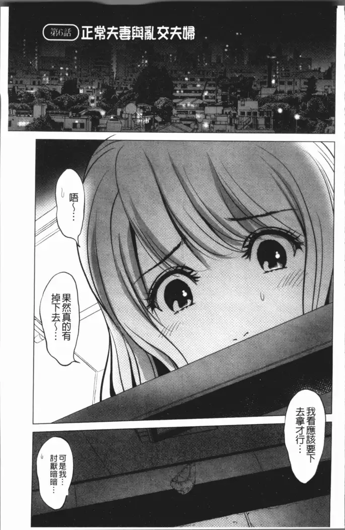 Itonamu Fuufu. | 性事經營夫婦。