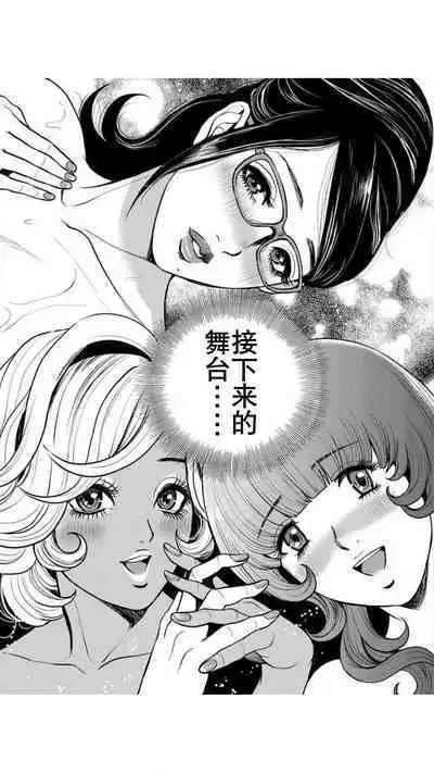 Yankee Gal Junjou | 不良辣妹❤纯情