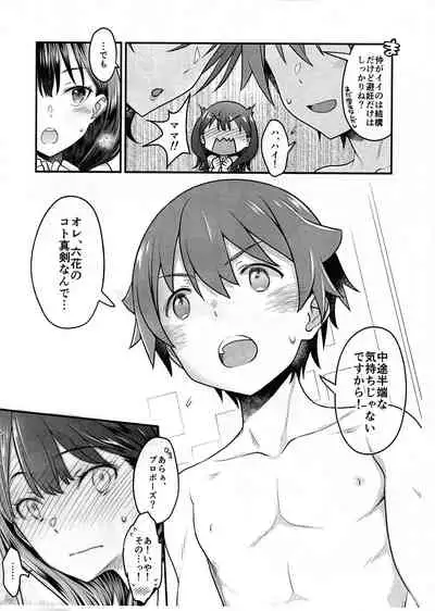 Kimi o Mitsumereba Zantei Copy-ban