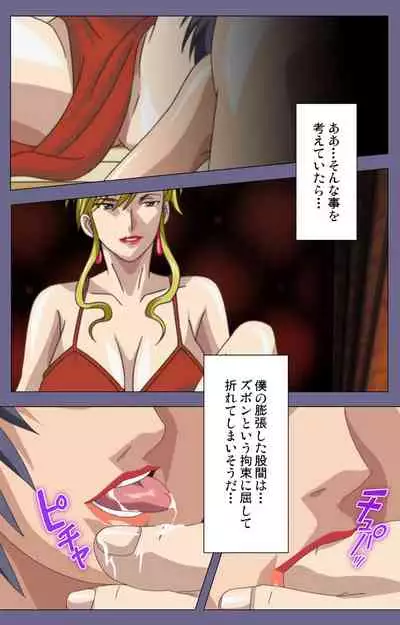 Yakata jukujo Kanzenban