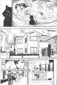 [Umibe Shin] 10-nen Hikikomori! Onna Sannin [Chinese]