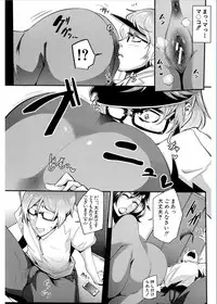 [Otochichi] Gamandekinai Mesuana [Digital]