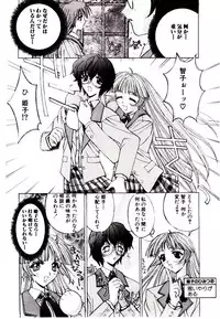 [Kaishaku] Chou Zettai Bishoujo Tenshi - Angel Heart