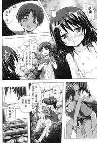 [Yukino Minato] Yogoto Himegoto [Chinese] [嗶咔嗶咔漢化組] [Digital]