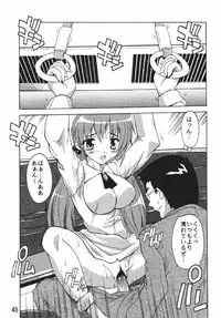 (C73) [Studio Q (Natsuka Q-Ya)] Chikan Otoko Soushuuhen